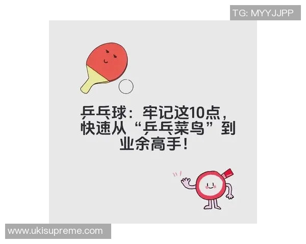 科学乒乓球:战术训练方法 科学乒乓球:战术训练方法